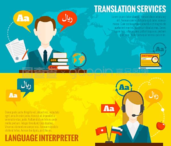 翻譯服務(wù)與國際法庭法律翻譯平面橫幅集 抽象矢量插圖的整合應(yīng)用