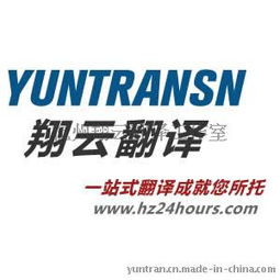 專業鑄就卓越，細節決定品質——探析翔云翻譯公司的核心競爭力