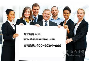 尚才翻譯公司聯(lián)系方式及玉溪翻譯服務(wù)生活指南
