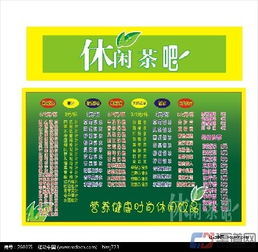 休閑茶吧連鎖加盟 行業(yè)分析、品牌代理與茶葉銷售一體化經(jīng)營(yíng)策略